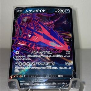 Japanese Eternatus V card from the Shiny Star V set